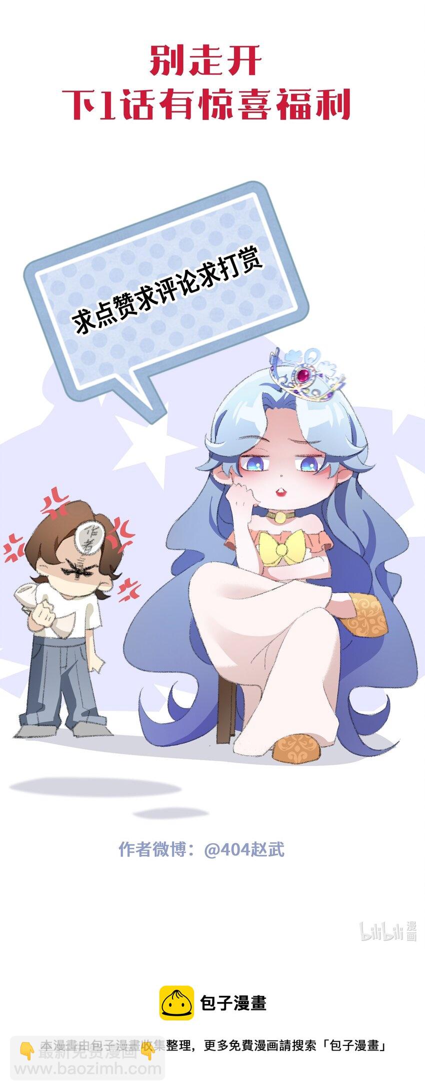 01 地狱开局！-第2话