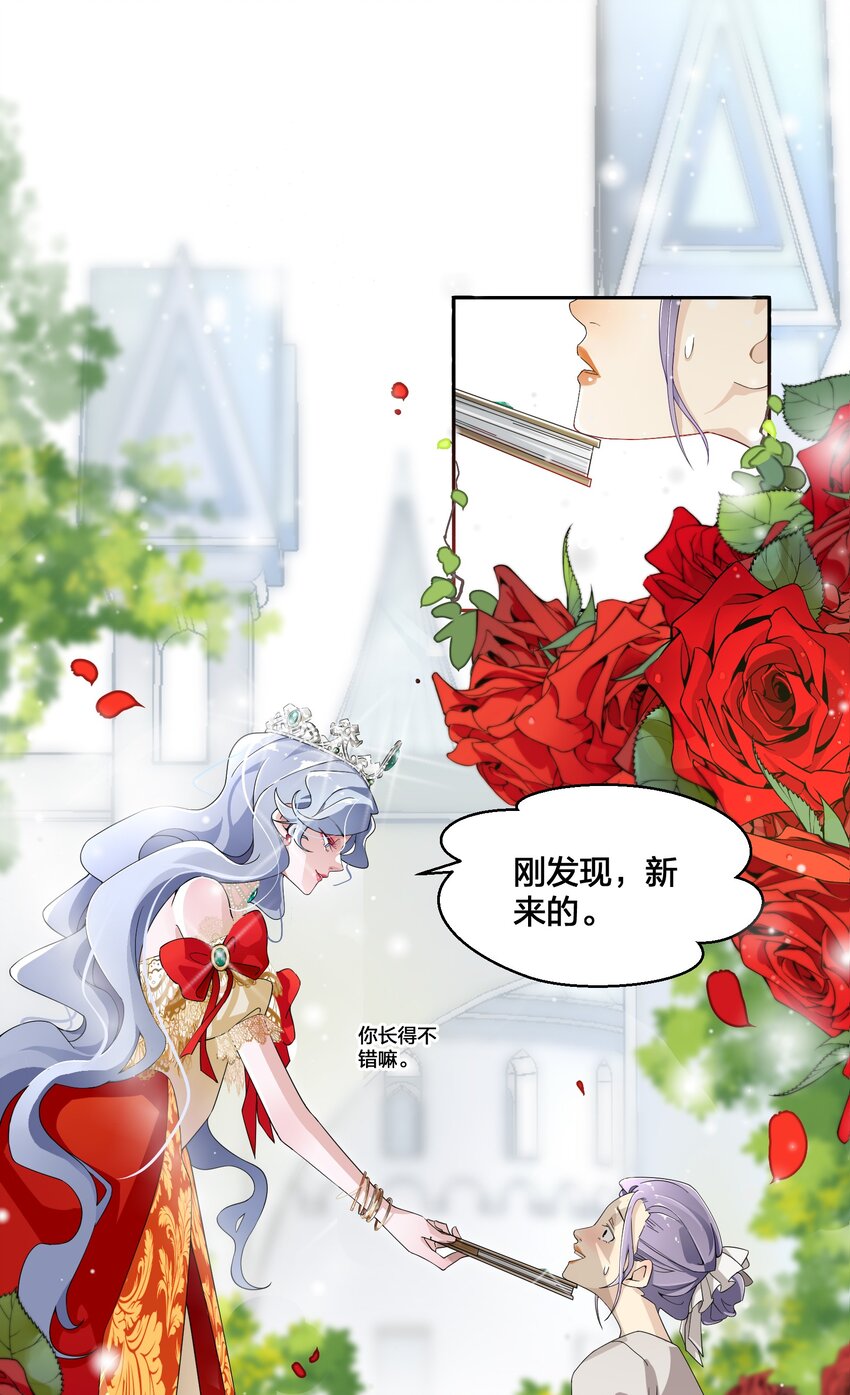 01 地狱开局！-第2话