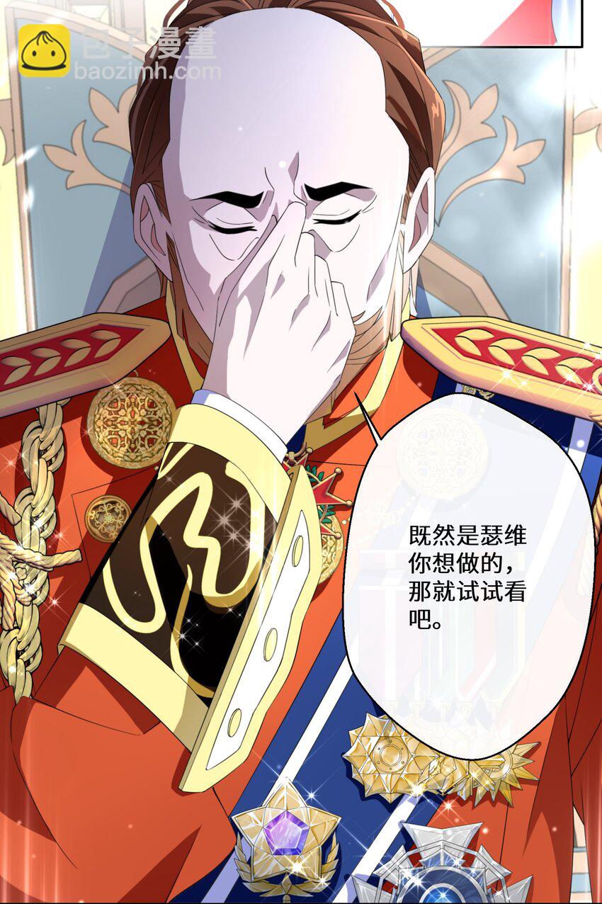 013 你欠我一次(1/2)-第14话