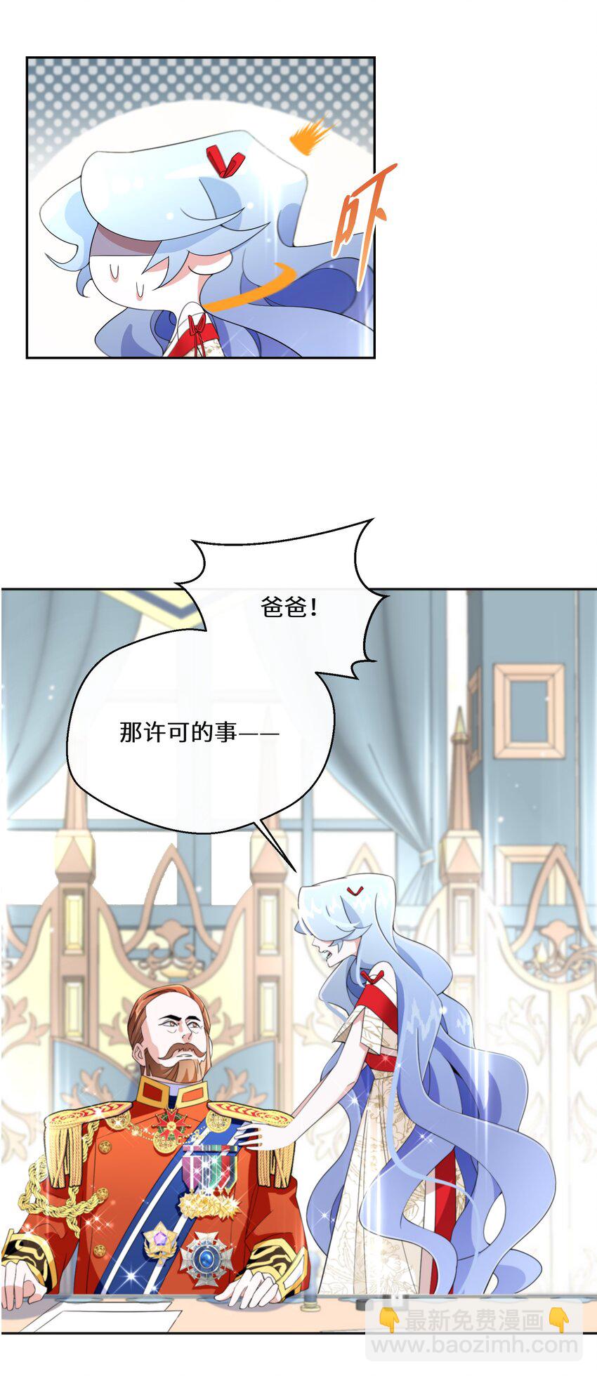 013 你欠我一次(1/2)-第14话