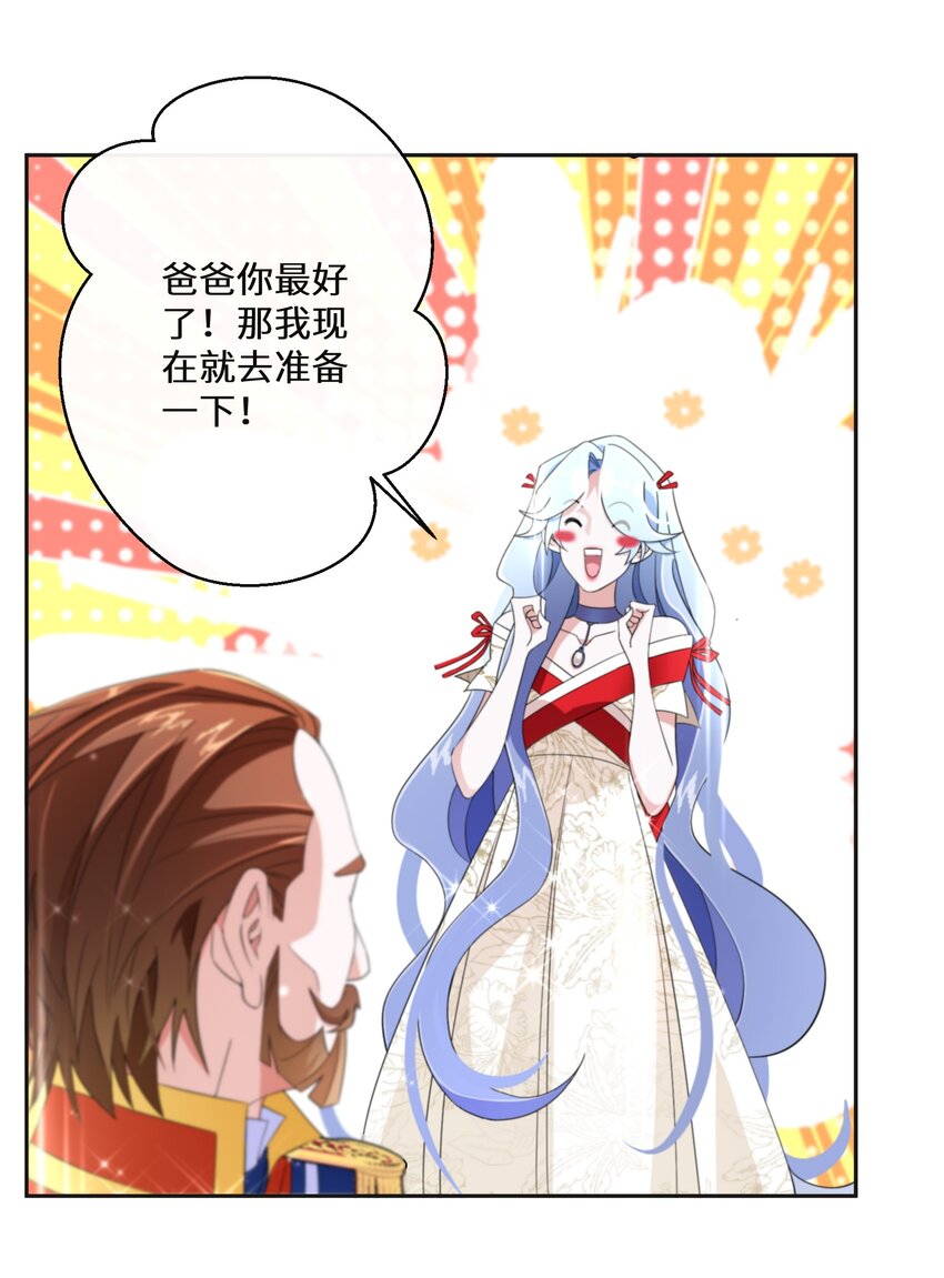 013 你欠我一次(1/2)-第14话