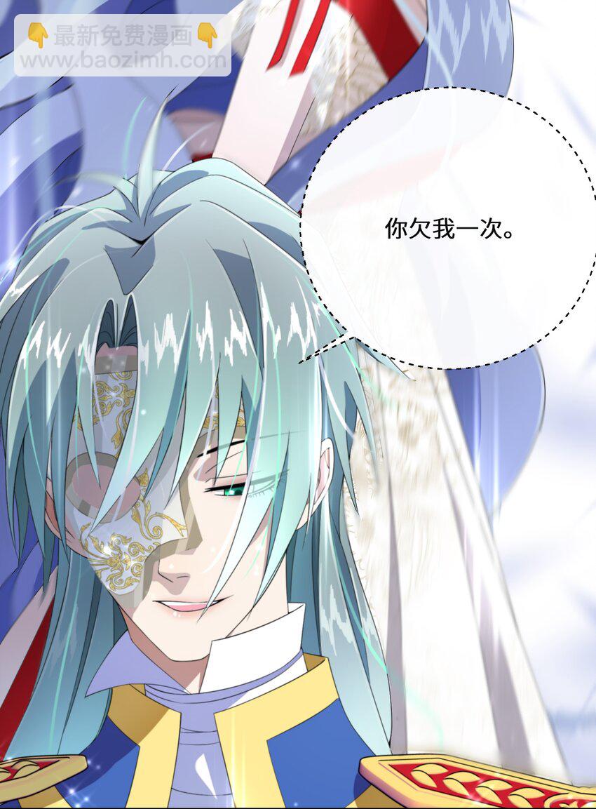 013 你欠我一次(1/2)-第14话