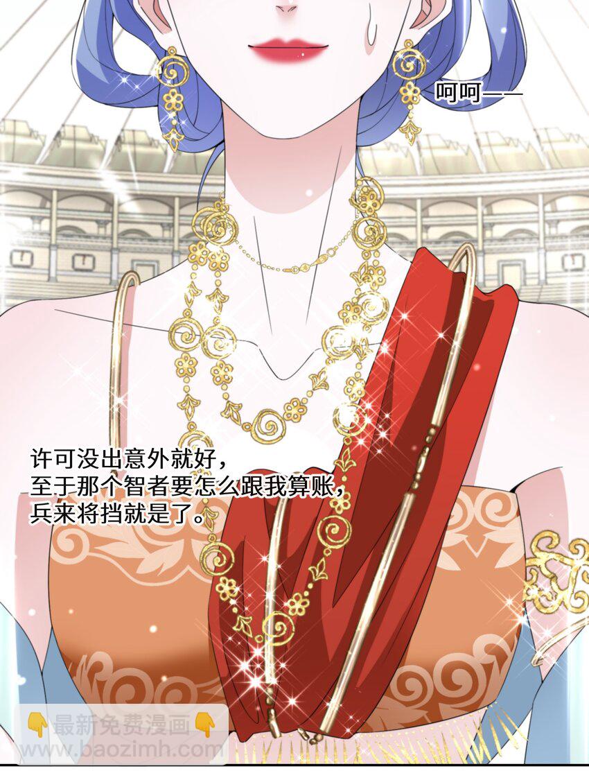 013 你欠我一次(1/2)-第14话