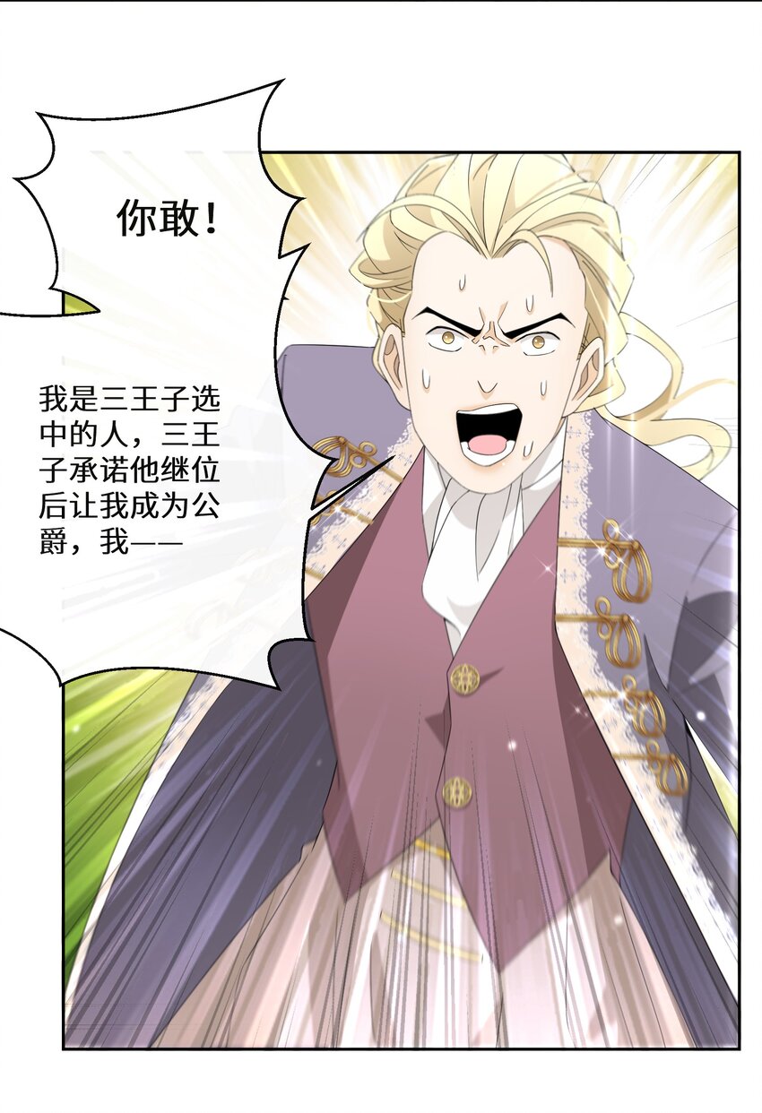 013 你欠我一次(1/2)-第14话