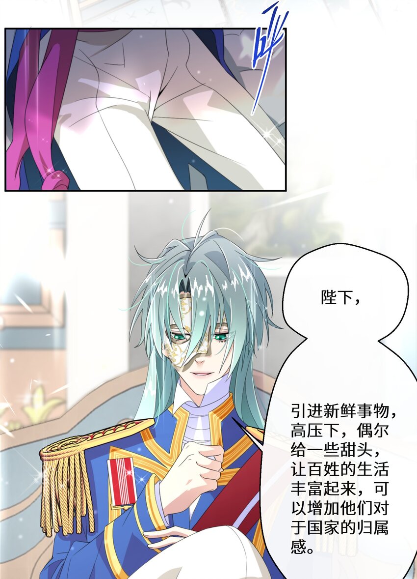 013 你欠我一次(1/2)-第14话