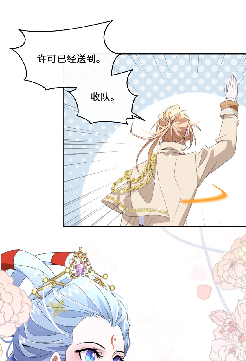 013 你欠我一次(1/2)-第14话