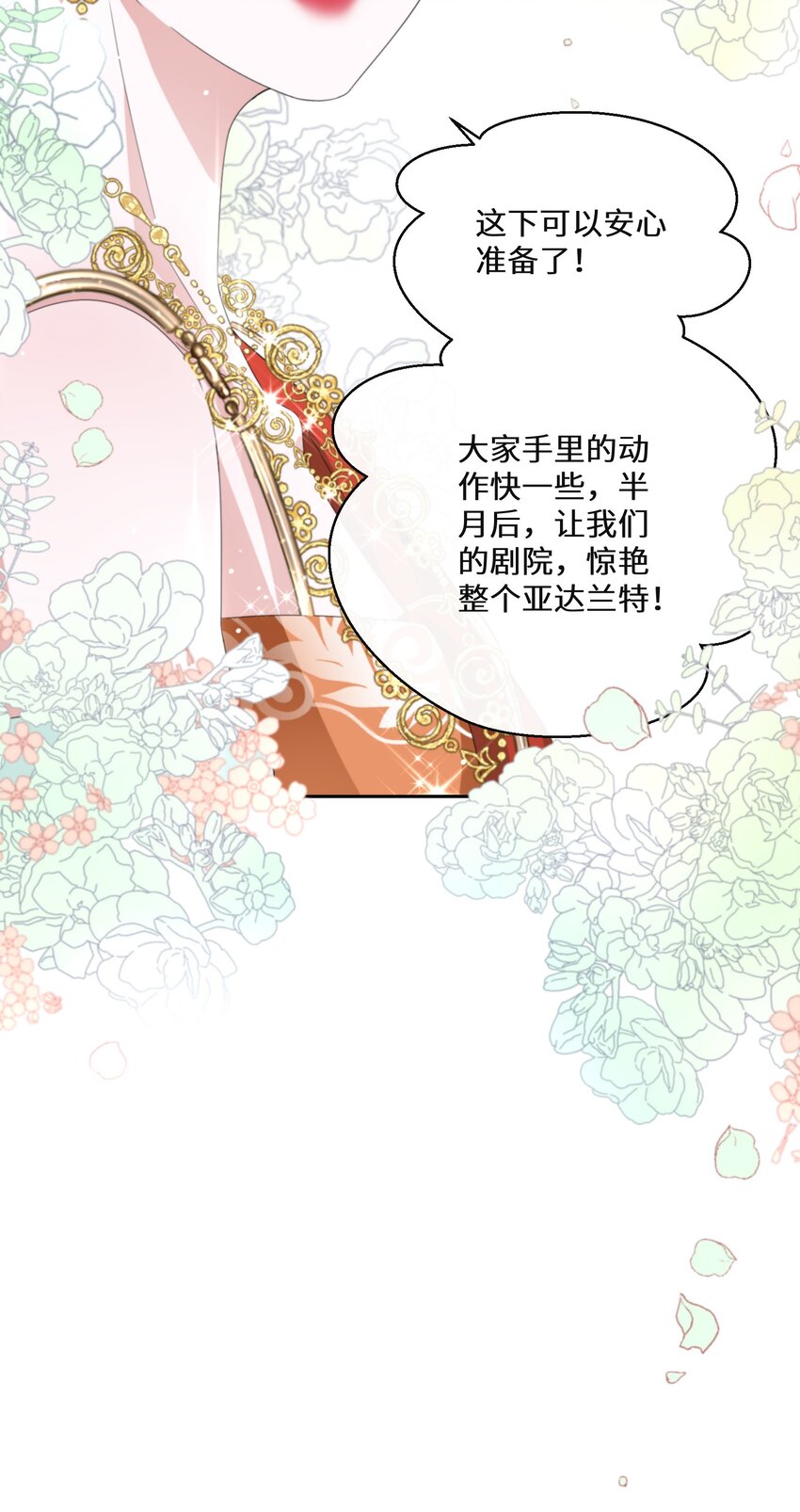 013 你欠我一次(1/2)-第14话