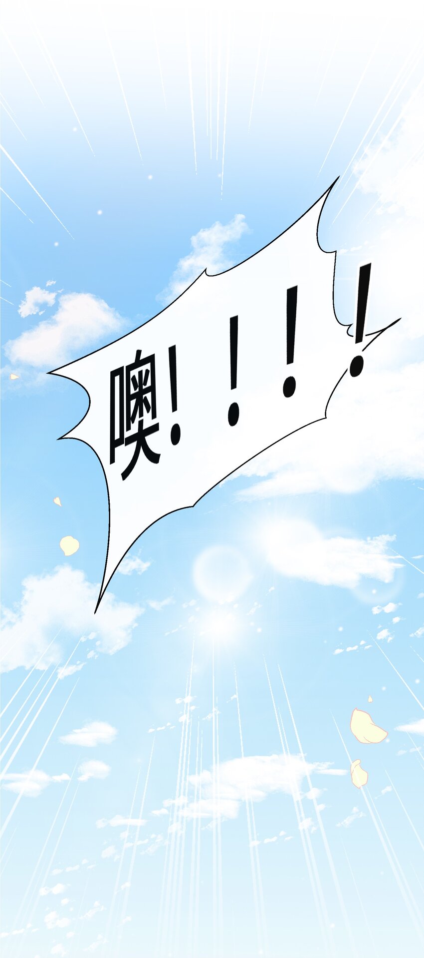 013 你欠我一次(1/2)-第14话