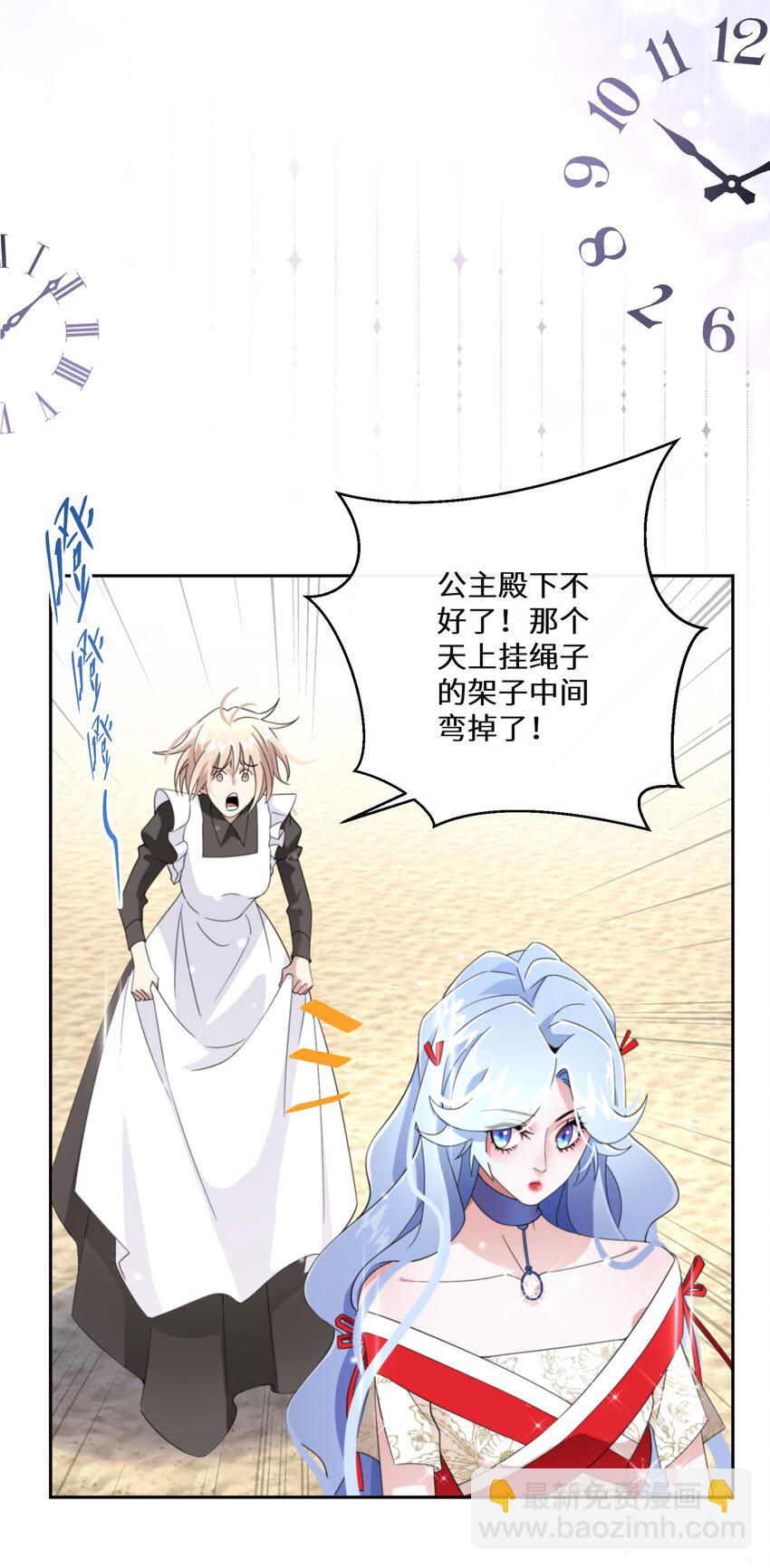 013 你欠我一次(1/2)-第14话