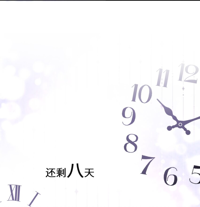 013 你欠我一次(1/2)-第14话