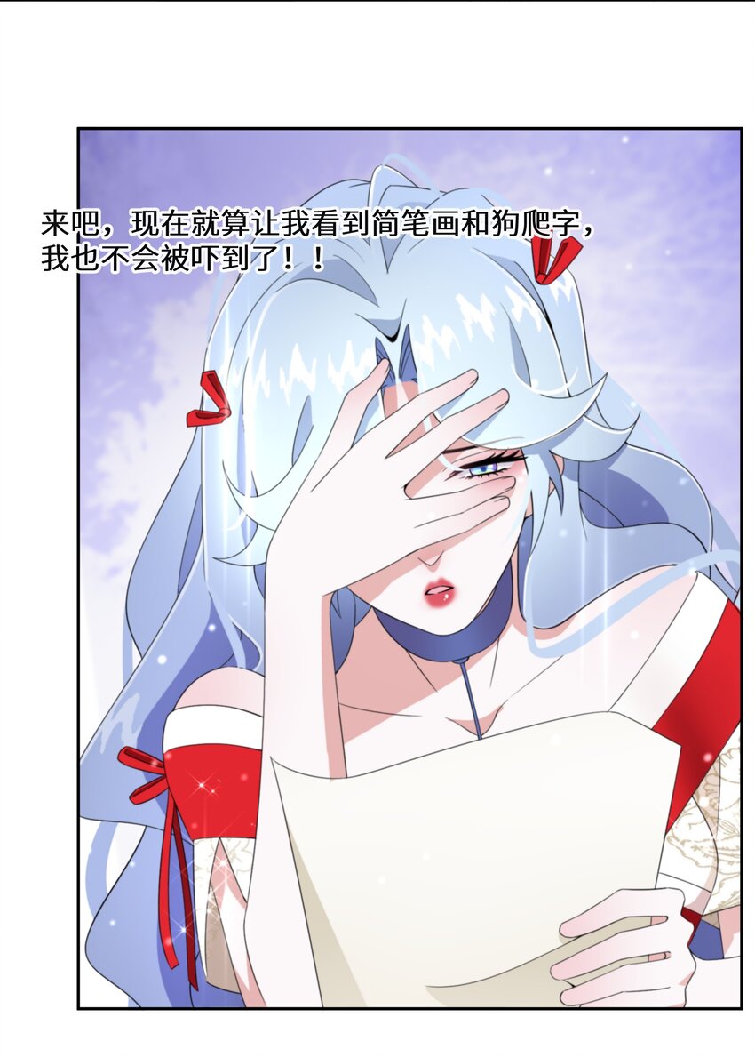 013 你欠我一次(1/2)-第14话