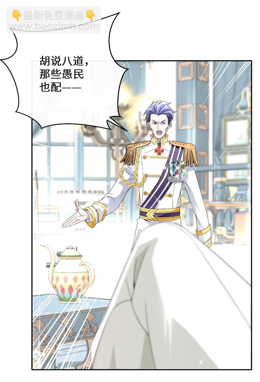 013 你欠我一次(1/2)-第14话