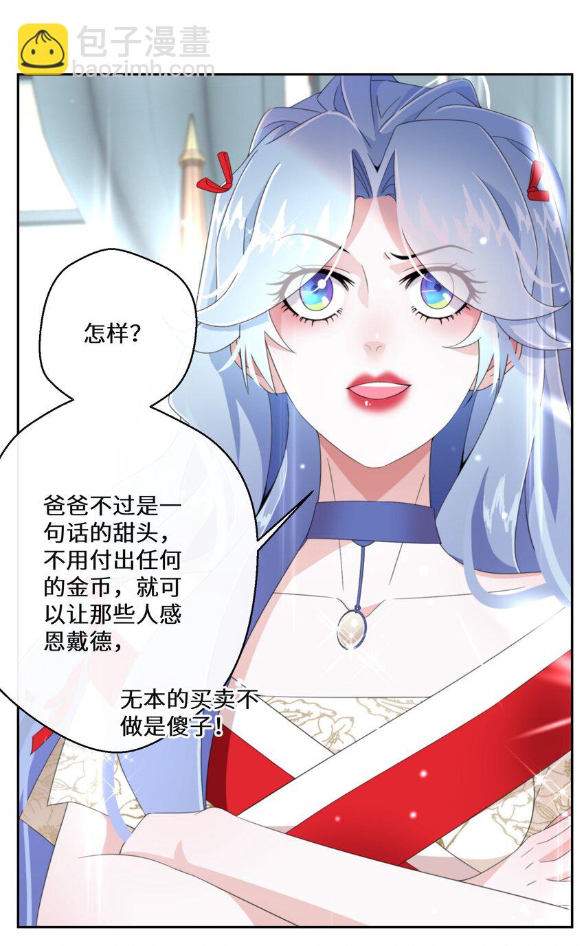 013 你欠我一次(1/2)-第14话