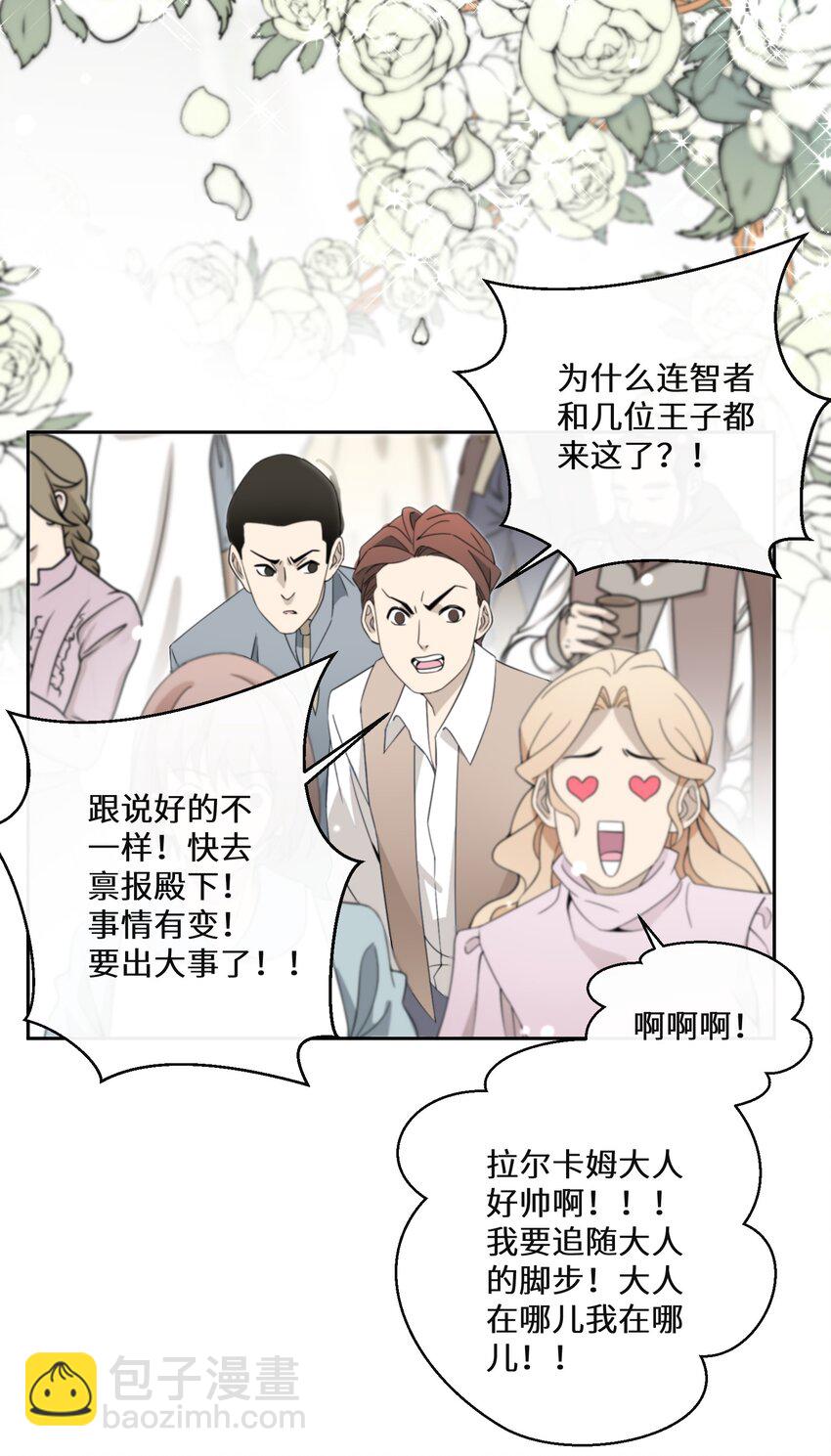 015 阴谋与巧合(1/2)-第16话