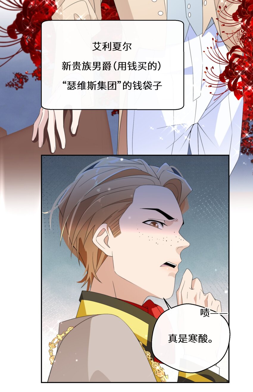 015 阴谋与巧合(1/2)-第16话