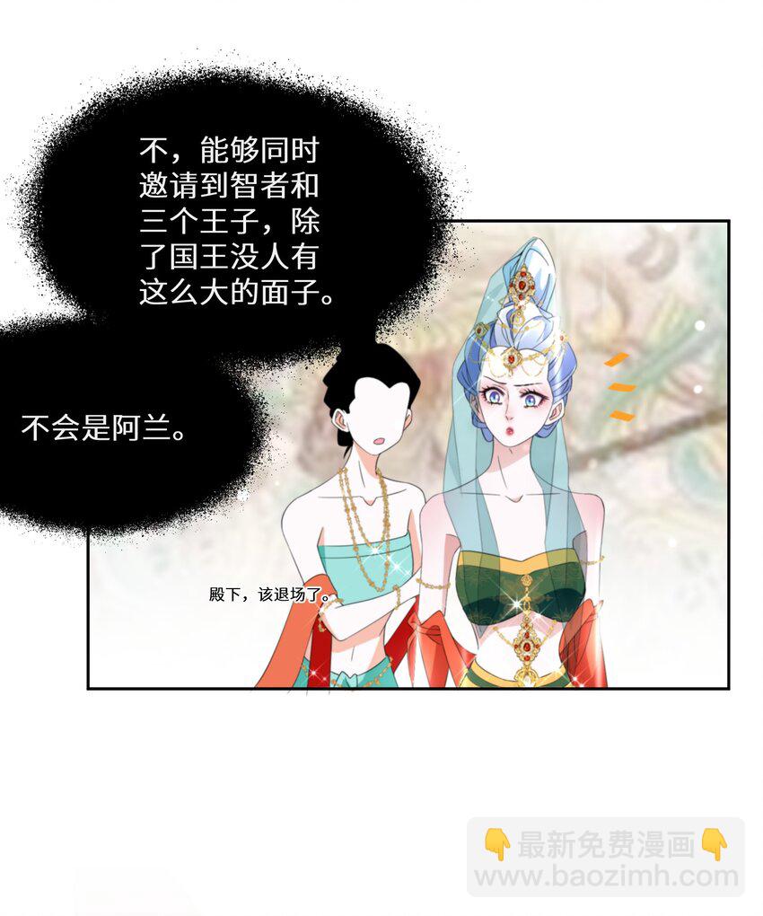 015 阴谋与巧合(1/2)-第16话