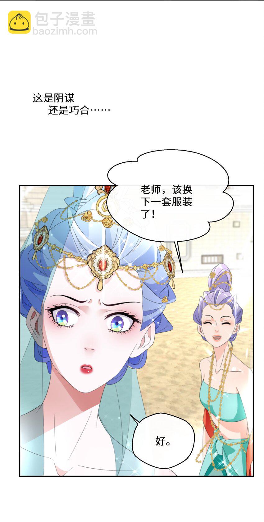 015 阴谋与巧合(1/2)-第16话