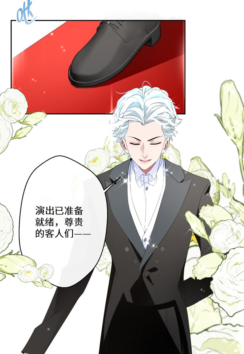 015 阴谋与巧合(1/2)-第16话