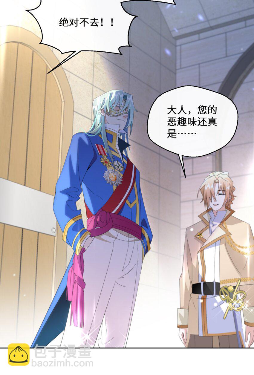 017 智者的恶趣味(1/2)-第18话