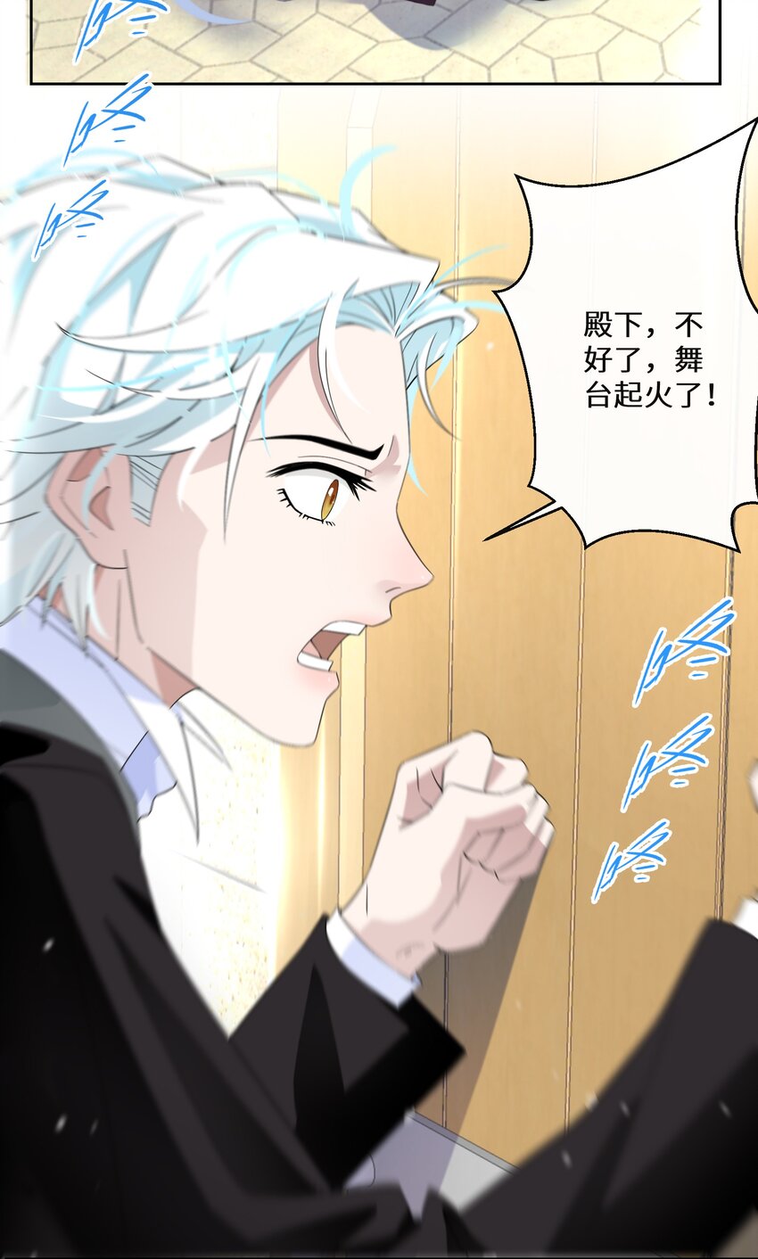 017 智者的恶趣味(1/2)-第18话