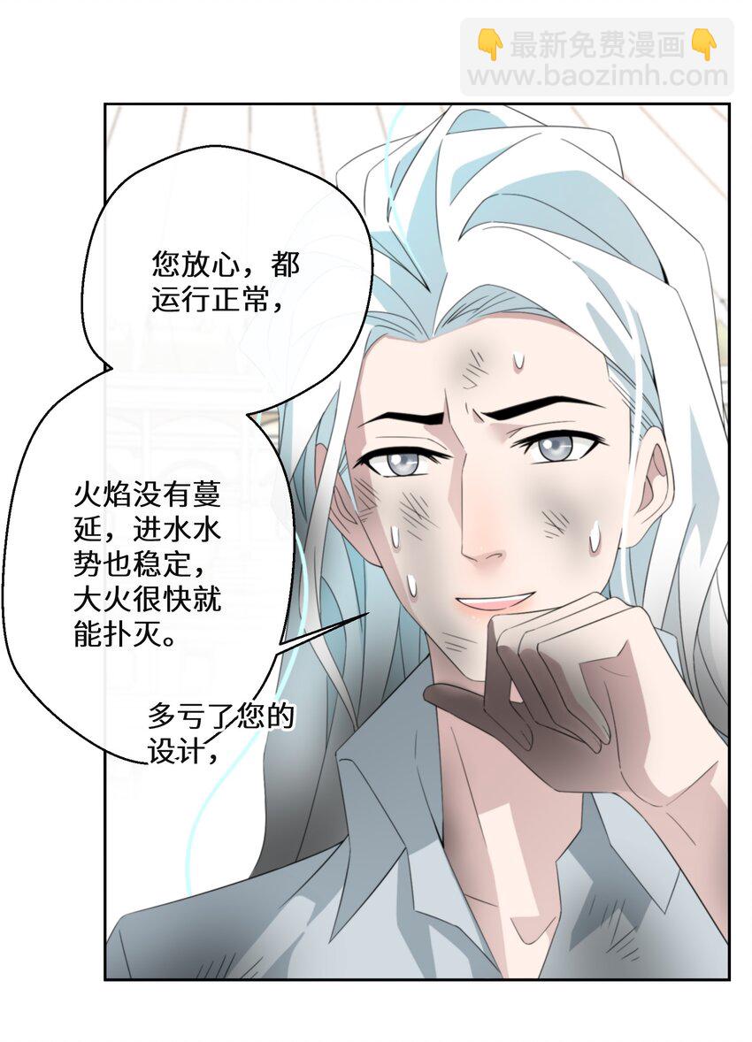 017 智者的恶趣味(1/2)-第18话