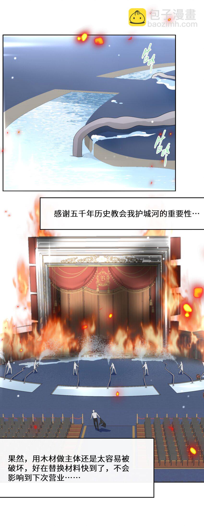 017 智者的恶趣味(1/2)-第18话