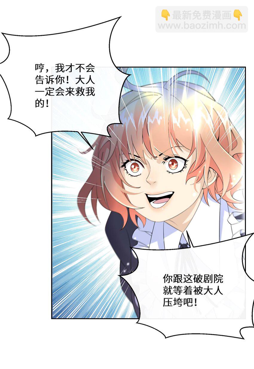 017 智者的恶趣味(1/2)-第18话