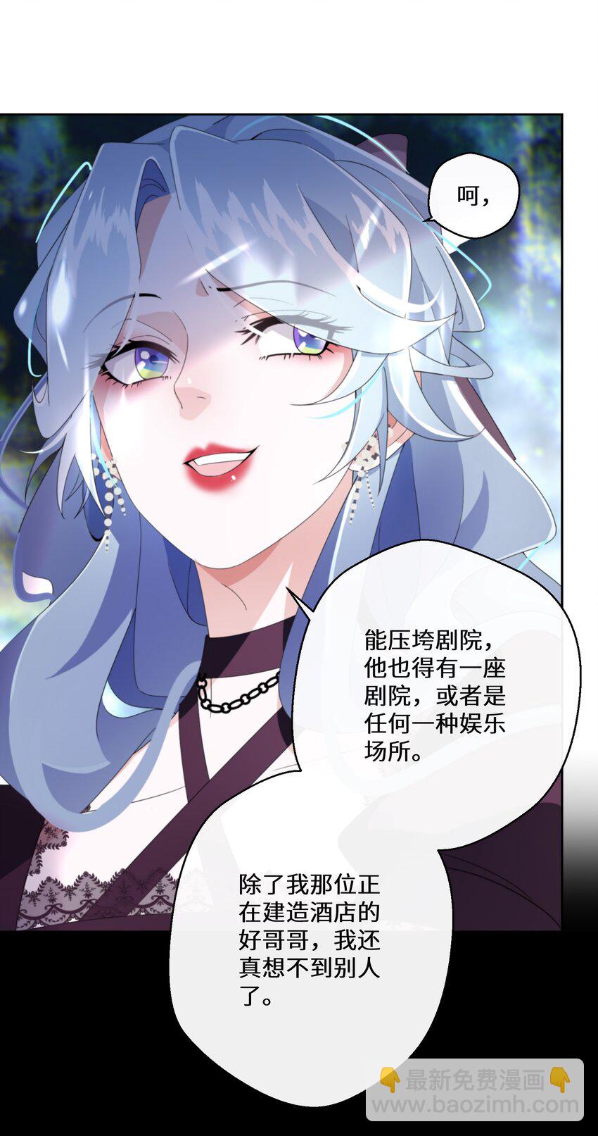 017 智者的恶趣味(1/2)-第18话