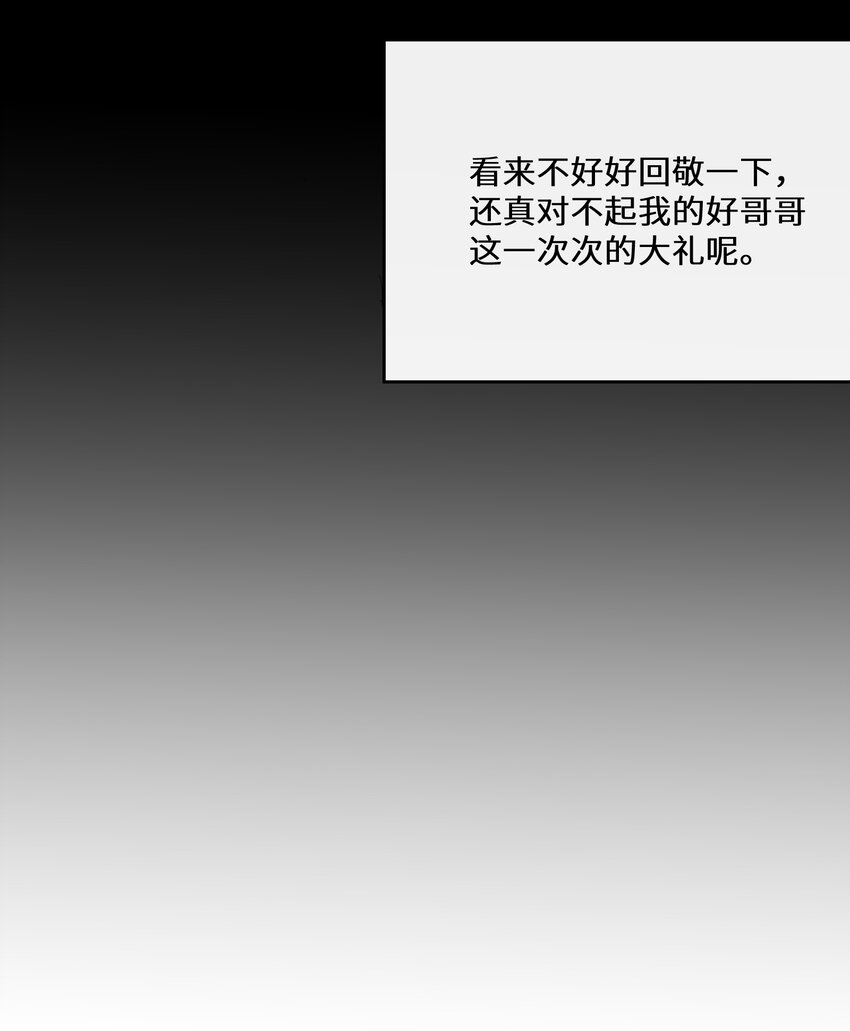 017 智者的恶趣味(1/2)-第18话