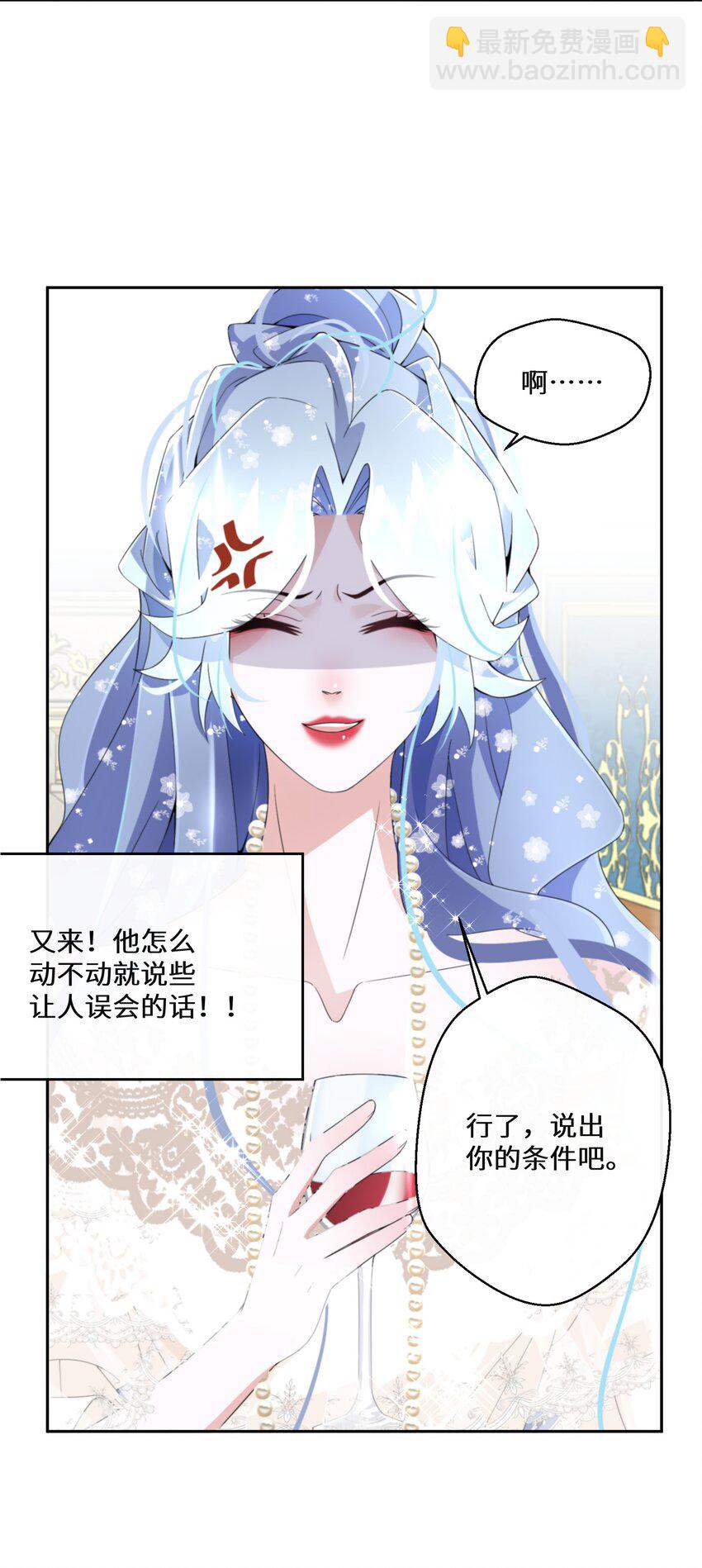 021 上当！(1/2)-第22话