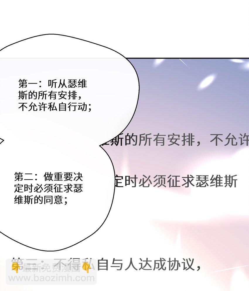 021 上当！(1/2)-第22话