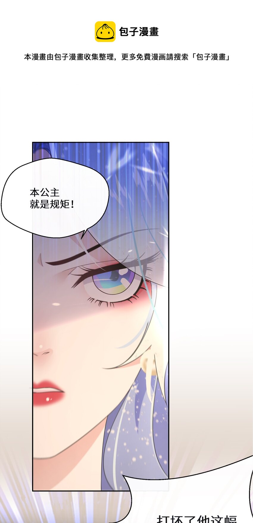 023 别的男人(1/2)-第24话