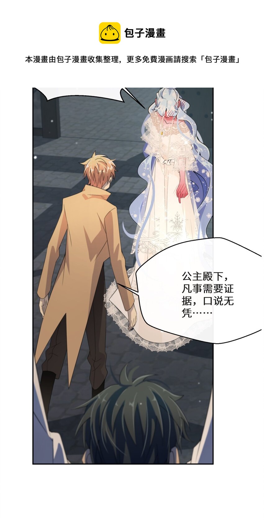 023 别的男人(1/2)-第24话