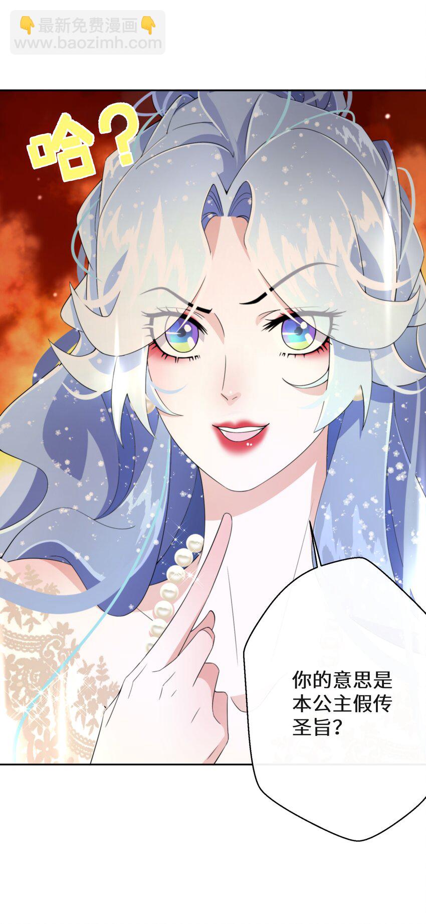 023 别的男人(1/2)-第24话