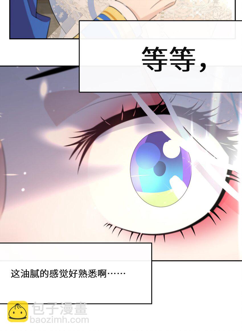 023 别的男人(1/2)-第24话