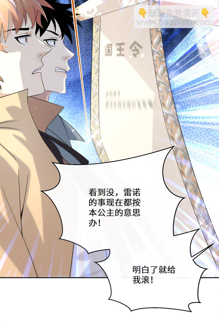 023 别的男人(1/2)-第24话