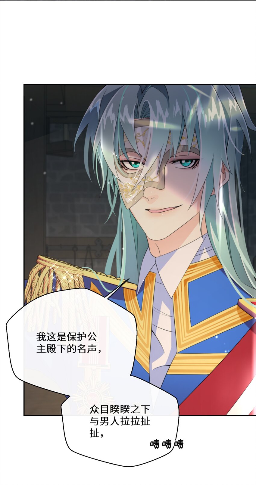 023 别的男人(1/2)-第24话