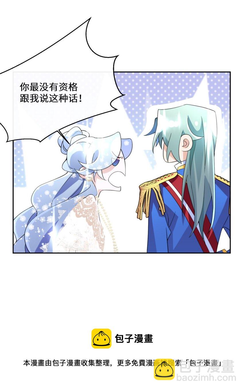 023 别的男人(1/2)-第24话