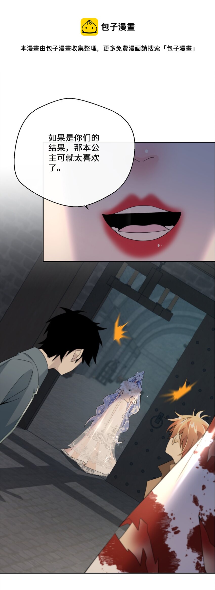 023 别的男人(1/2)-第24话