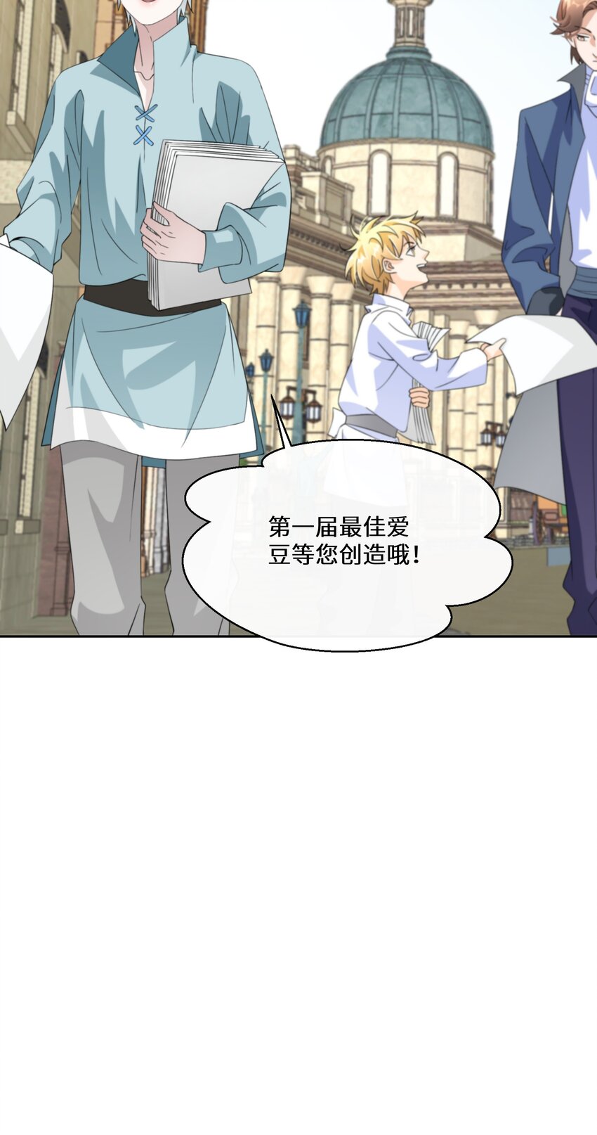 025 我相信殿下-第26话