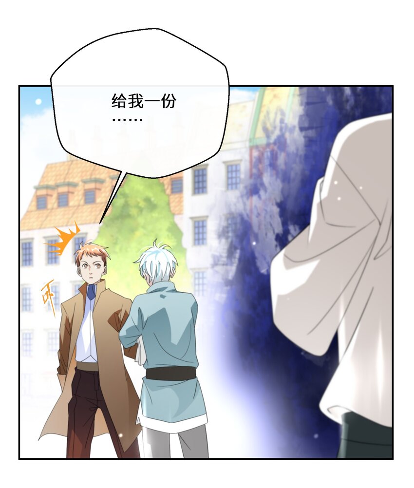 025 我相信殿下-第26话