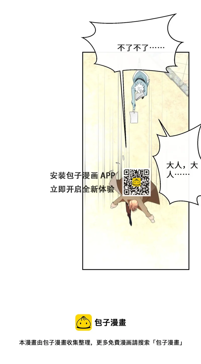 025 我相信殿下-第26话