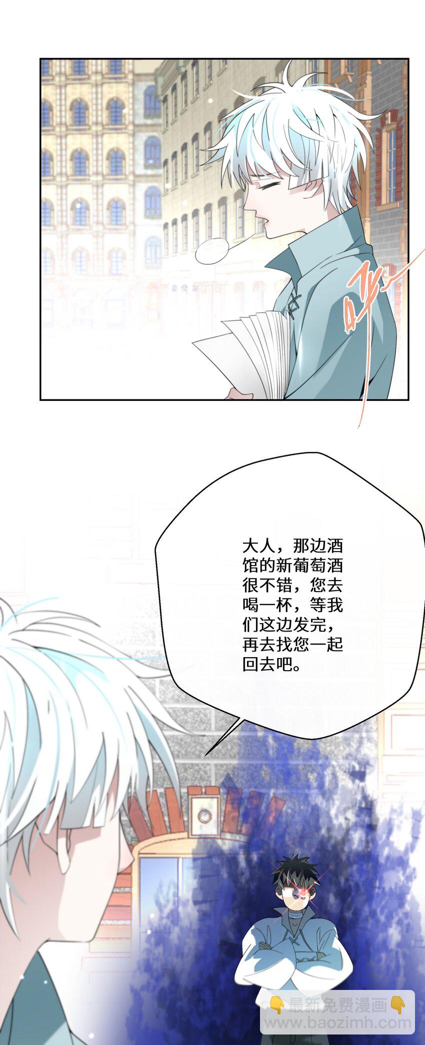 025 我相信殿下-第26话