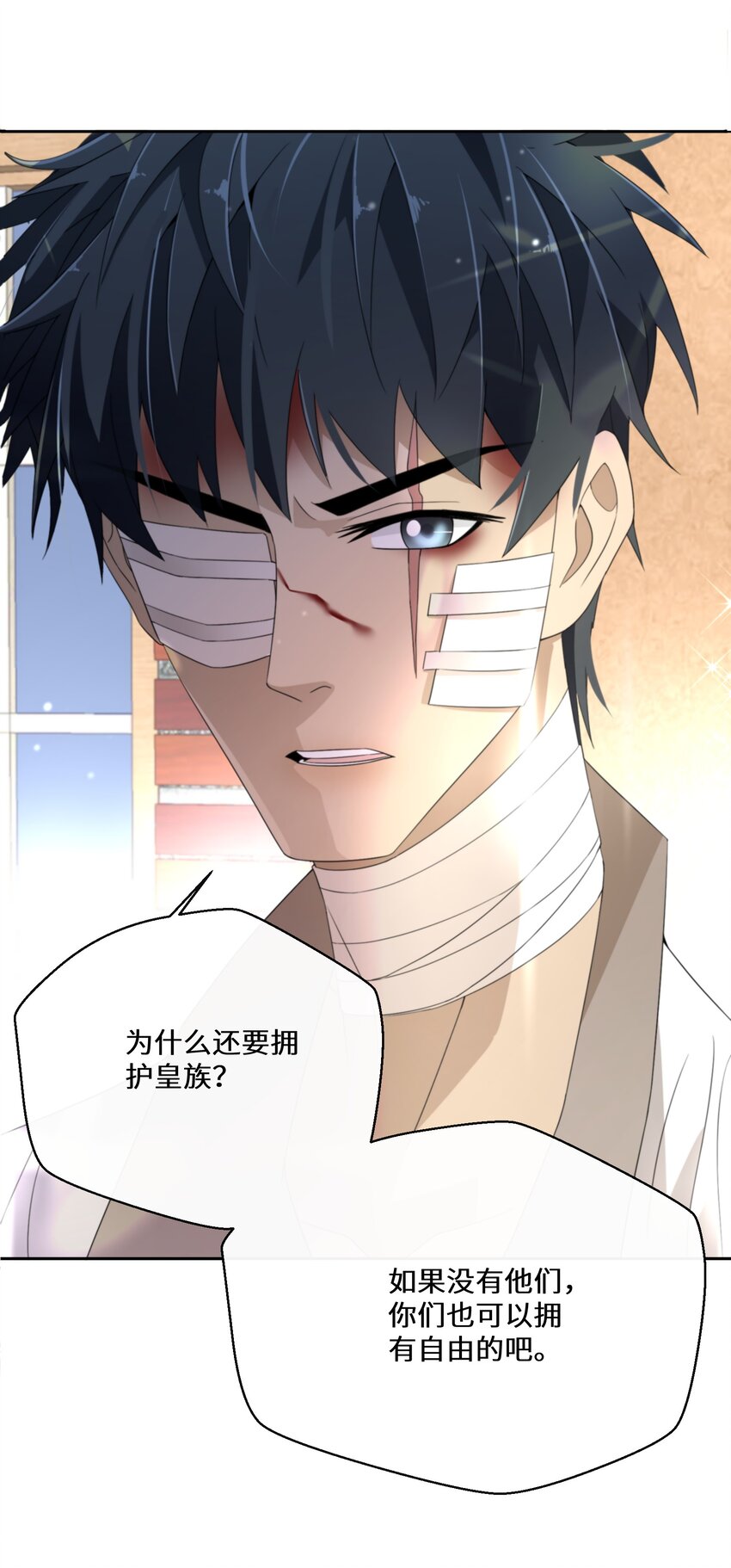 025 我相信殿下-第26话