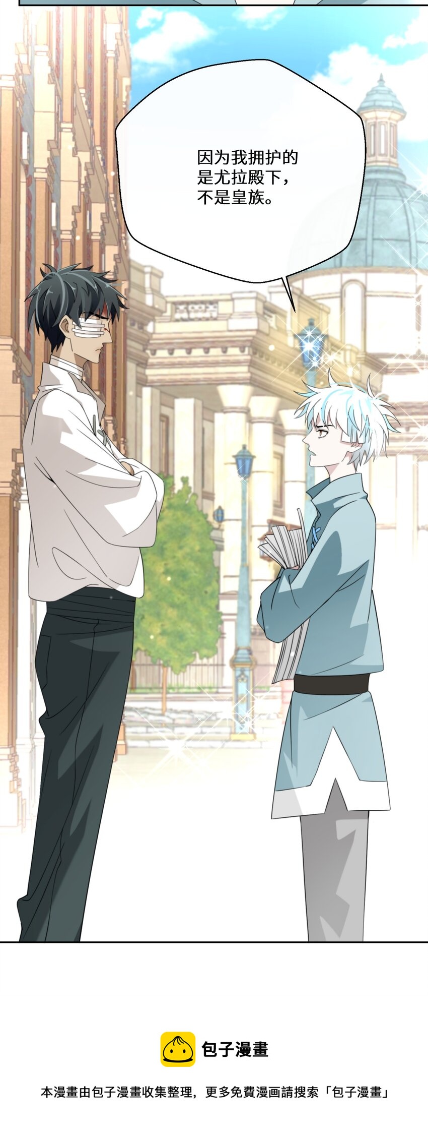 025 我相信殿下-第26话