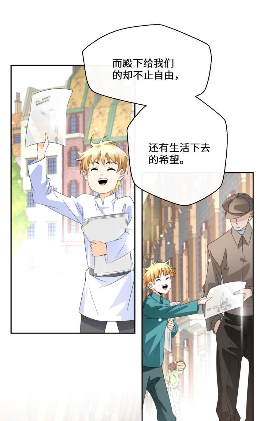 025 我相信殿下-第26话