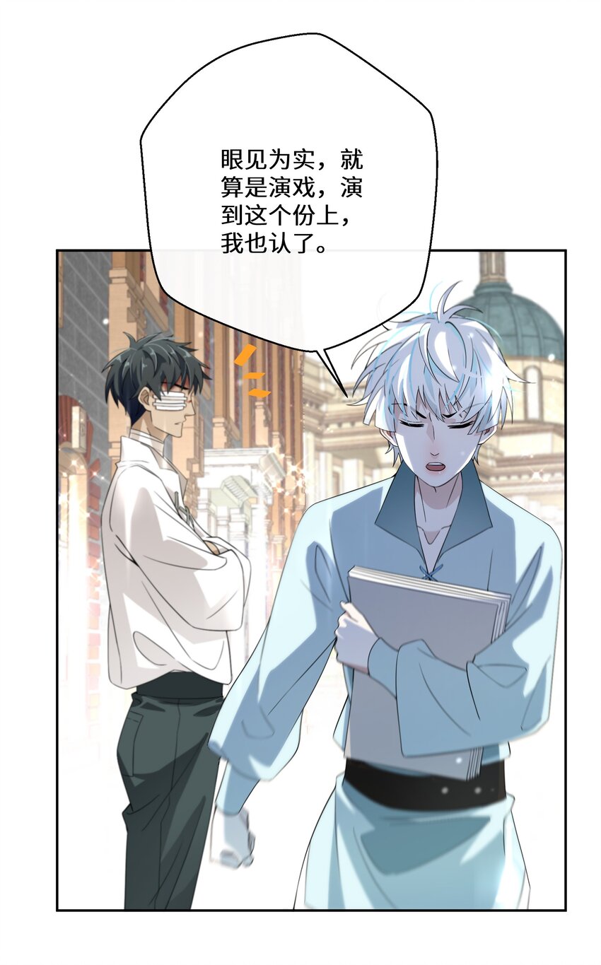 025 我相信殿下-第26话