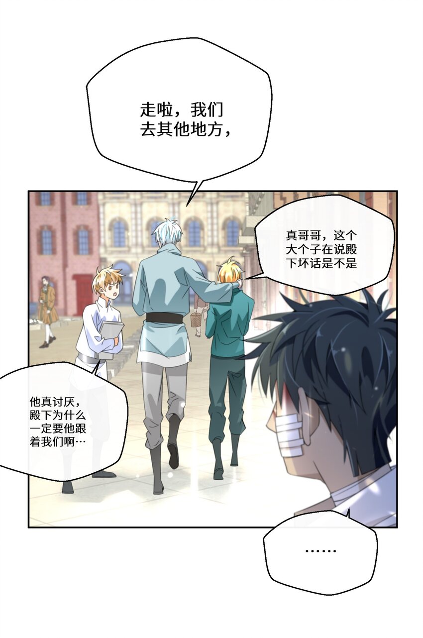 025 我相信殿下-第26话