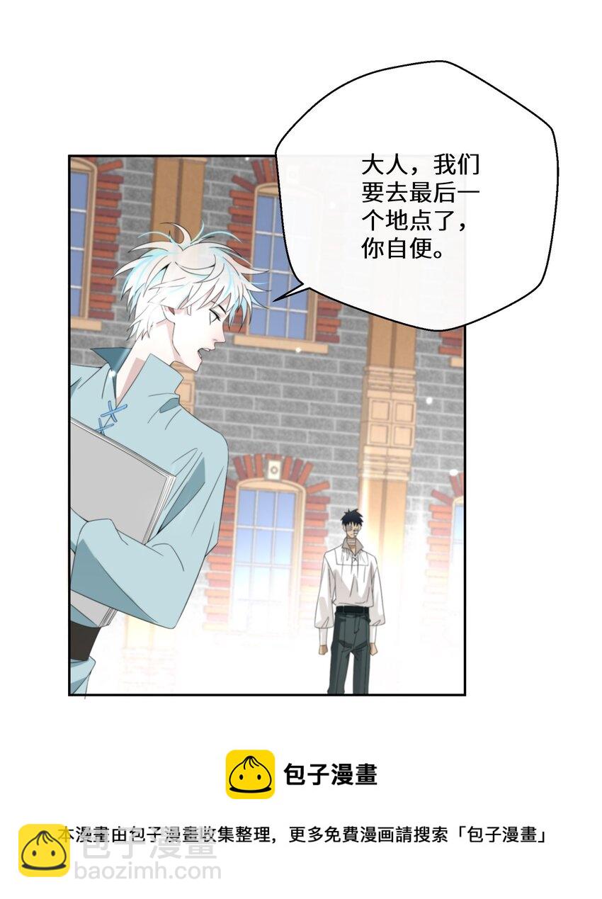 025 我相信殿下-第26话