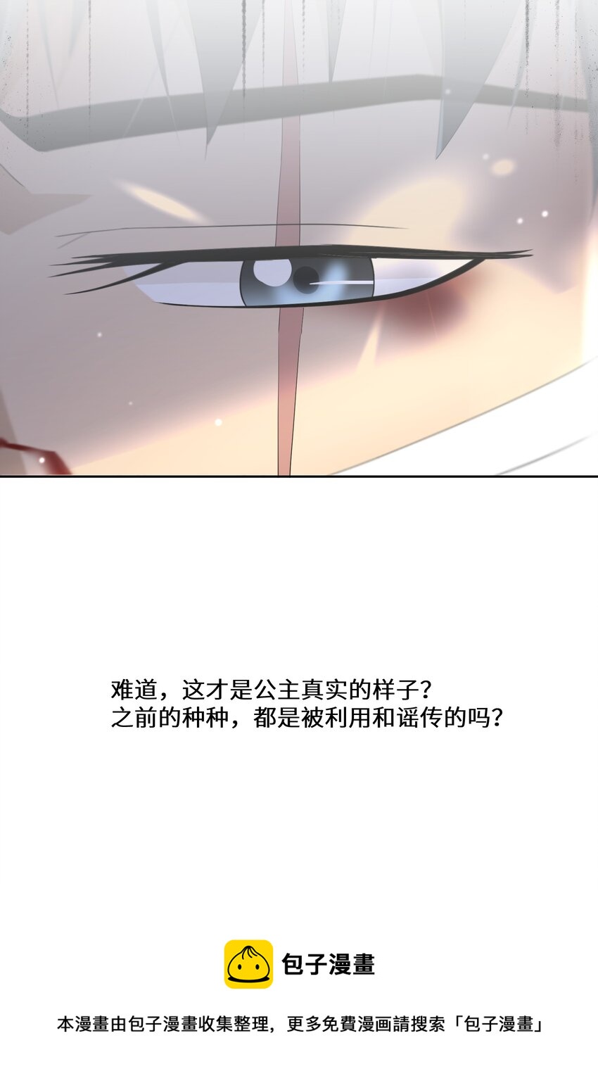 025 我相信殿下-第26话